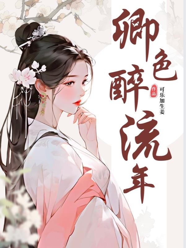 卿色美妆美甲分享